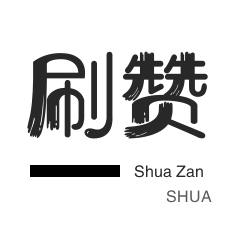 2元100000qq名片赞网址